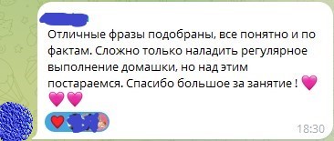 Отзыв ученика об учебнике «45 шагов к испанскому»