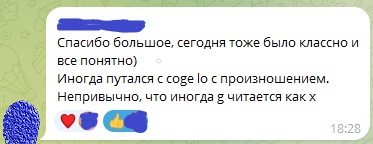 Отзыв ученика об учебнике «45 шагов к испанскому»
