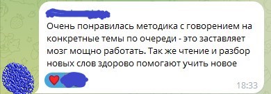 Отзыв ученика об учебнике «45 шагов к испанскому»